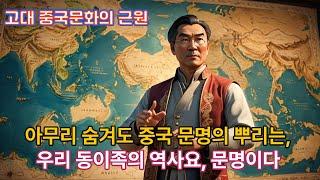 고대중국문화 삼황 복희씨의 업적