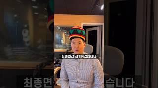최종면접 마지막 퀘스트