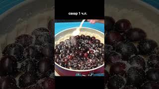 Пирог со сливами без замеса теста Просто и Вкусно #Shorts