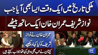 Nawaz Sharif Imran Khan Ek Saath | Rare Moment in Pakistan's History | Kaptaan Ne Kiya Kaha?