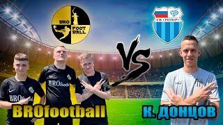 ФК РОТОР vs BROfootball | Кирилл Донцов против всех 