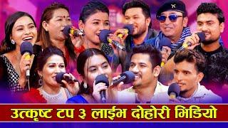 TOP 3 MOST-VIEWED LIVE DOHORI SONGS OF THE DECADE | Best Songs  | Hit's Video Jukebox