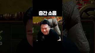 윗집 층간 소음의 이유
