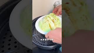 Eat is equal to not eat steam STEAM for ME EVERYTHING CAN BE steamed #A summer fat-burning