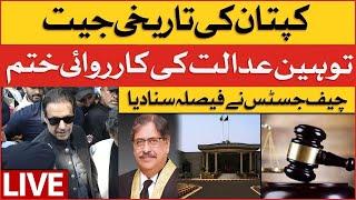  LIVE | Imran Khan Big Victory | Chief Justice Dismissed Contempt of Court Case | Breaking News