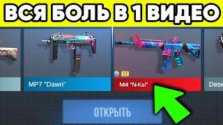 ВСЯ БОЛЬ STANDOFF 2 в 1 видео ! СКАМ СТАНДОФФ 2