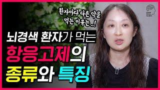 혈전 막는 항응고제 복용시 반드시 ‘이 음식’을 주의하세요!!