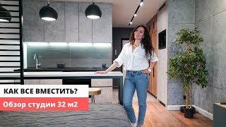  Квартира студия 30 м2. Обзор интерьера под сдачу. Стиль лофт. Маленькая квартира