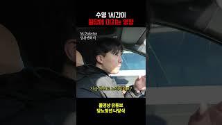 1형당뇨인의 1시간 수영 후 혈당
