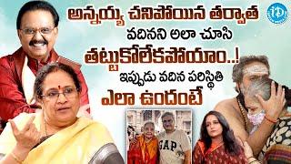 Singer SP Sailaja Emotional Words About SP Balasubrahmanyam Wife | Singer SP Charan |@idtalkies360