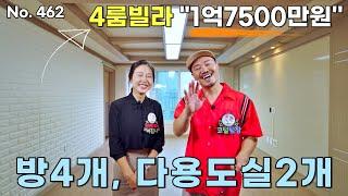 코털이 강력 추천하는 4룸빌라 매매가격 ''1억7500만원'' 넓은 다용도실이 2개나 있어요.[경기광주빌라][퇴촌빌라][코털부동산]