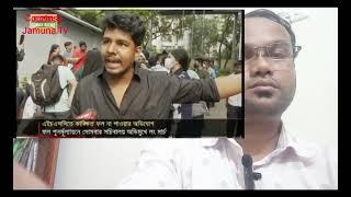 শিক্ষার্থীদের আন্দোলনের শেষ কোথায়ভবিষ্যতে তারা কি সুবিধা পাবে?Student Movement in BangladeshNews