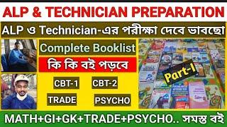 Important Books for Railway ALP and Technician Examination | Alp and Technician Best Book |