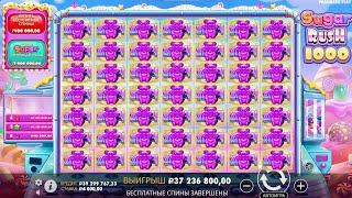 ЗАНОСИЩЕ!!! ВЫЙГРАЛ 20.000.000 РУБЛЕЙ СПИНОМ В SUGAR RUSH 1000 / ЗАНОСЫ НЕДЕЛИ