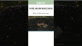 오이영×구도원, 한 컷에 담긴 마지막 감정
