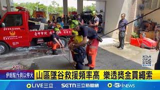大樂透得主罕見"再出現" 捐山區救援裝備 山區墜谷救援頻率高 樂透獎金買繩索│記者 李建瑩 林韋志│新聞一把抓20250624│三立新聞台