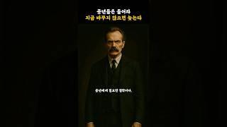 중년들은 들어라, 지금 바꾸지 않으면 늦는다. #중년의지혜 #삶의결단 #변화의시기 #인생후반전 #내면단단하게 #철학적인말 #명언영상 #1분철학