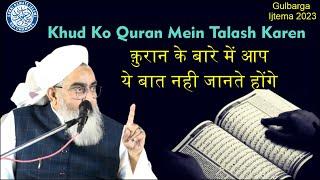 Khud Ko Quran Mein Talash Karo | Maulana Shakir Noorie | Gulbarga Ijtema