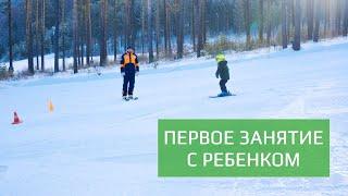 КАК ПОСТАВИТЬ РЕБЕНКА НА ГОРНЫЕ ЛЫЖИ