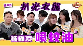 【GOXUAN 吃瓜学会 EP 5】被大姐大甩巴掌 | 忆起小学被霸凌到大学，大爆哭导致录制中断！