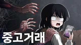 "공짜를 조심해" #신비아파트2단지 7화