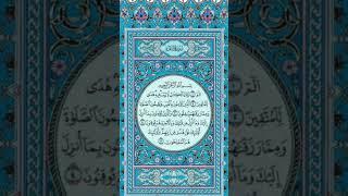 سوره من القرآن هتغير حياتكم 180 درجه
