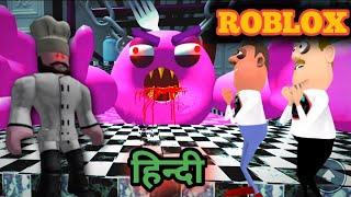 Roblox Sweet Tooth Bakery  - Scary Obby || Guptaji Or Misraji ||