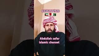 abdullah zafar islamic channel 2025 