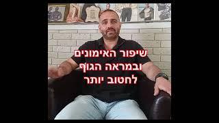 בריאות וכושר קובי עזרא מומחה לרפואה נטורופטית, תזונה נכונה, קובי עזרא, בריאות וכושר, סיפור אישי