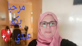 جولة في منزلي ️