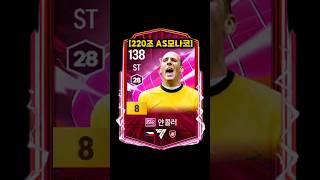 신상 얀 콜러 금카 활용한 스쿼드