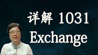 菊子说房产| 什么是1031 Exchange? 为什么要做1031 Exchange？| 美国房地产2021.7 字幕√