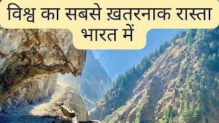 The Cliffhanger- World’s Most Dangerous Road | किलाड़-किश्तवाड़, विश्व का सबसे ख़तरनाक रास्ता |