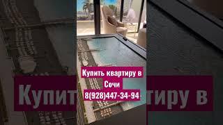 #сочиквартиракупить#инвестициивнедвижимость#квартирауморя