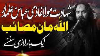 Shahdat Mola Ghazi Abbas as |Zakir Waseem Abbas Bolch|