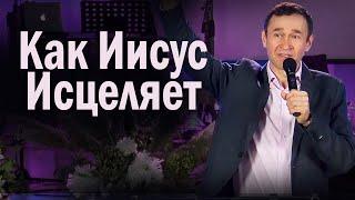 Another way to get healed. Dmitry Leo