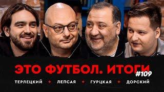 «Спартак» разгромил «Краснодар», Угальде – топ, «Зенит» и «Локо» проиграли // ЭФИтоги #109