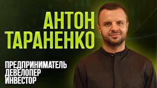 Официальный канал Антона Тараненко. Бизнес и инвестиции в зарубежную недвижимость