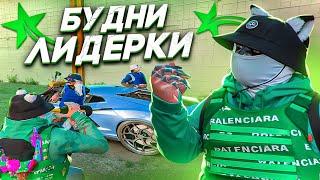 БУДНИ ЛИДЕРКИ МАФИИ В GTA 5 RP HAWICK - ТУЛЕВО ГТА 5 РП