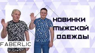 Примеряем 17 новинок мужской одежды BURMATIKOV for men