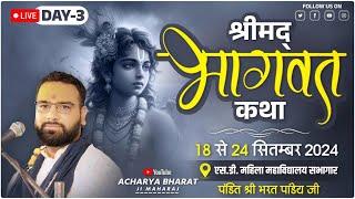 LIVE DAY 03 | Shri Mad Bhagawat Katha | Acharya Bharat Pandey Ji | Hansi Hariyana