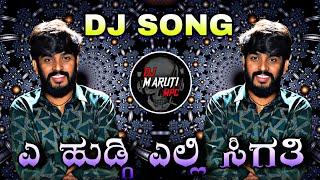 A HUDGI ELLI SIGATI JANAPADA DJ SONG REMIX BY DJ MARUTI MPC