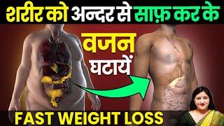 Powerful Acupressure Point For Weight Loss, Healthy Body, Detoxification || Dr. Richa Varshney