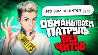 БАНИМ АККАУНТ ПАТРУЛЕМ — 100 ФРАГОВ (CS 2)