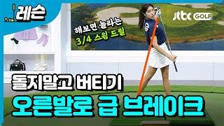 던지고 싶다면 돌지말고 버텨라 | 나다예 프로