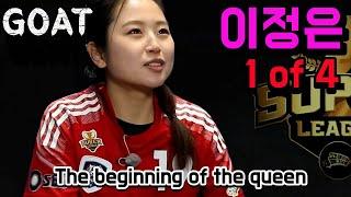 골 때리는 그녀들 Goat 이정은 1 of 4  (1440p60fps)