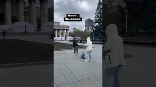 Туда Сюда | челлендж | Баста | Новосибирск