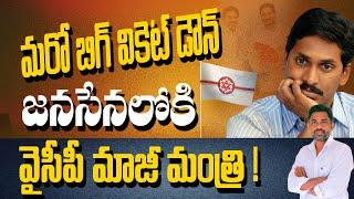 Former ycp minister into Janasena | Rajiv erram | Charan tv