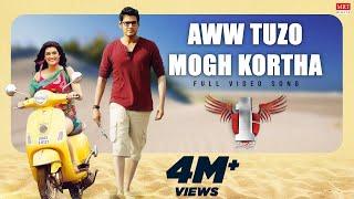 Aww Tuzo Mogh Kortha - 4K Video Song | 1Nenokkadine | Mahesh Babu, Kriti Sanon | DSP | Sukumar