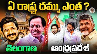 ఆంధ్ర ప్రదేశ్, తెలంగాణ ఏ రాష్టంలో ఏం ప్రత్యేకతలు ఉన్నాయి ? Specialities of Andhra Pradesh& Telangana